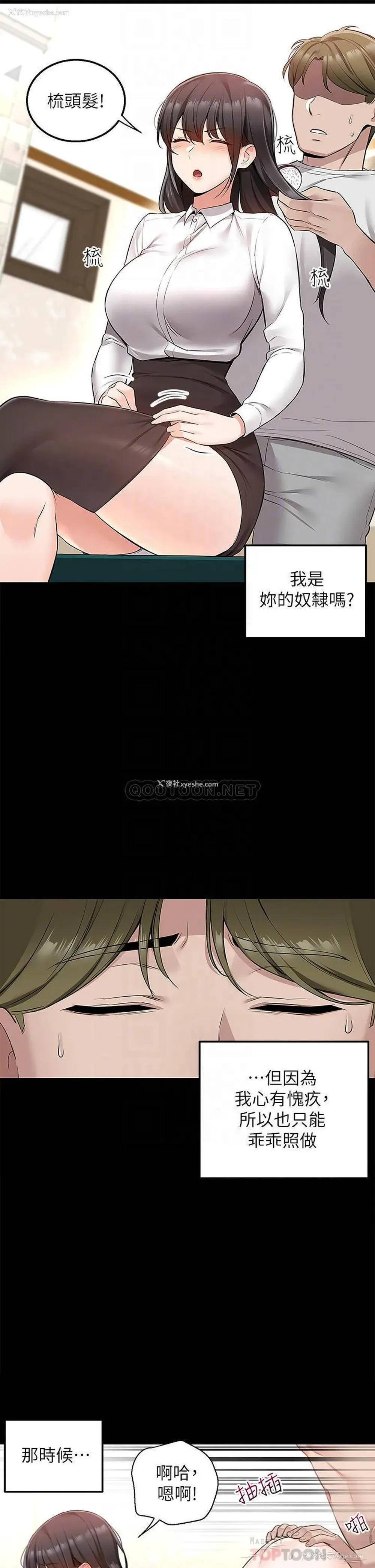 14P - 外送到府｜色情漫画