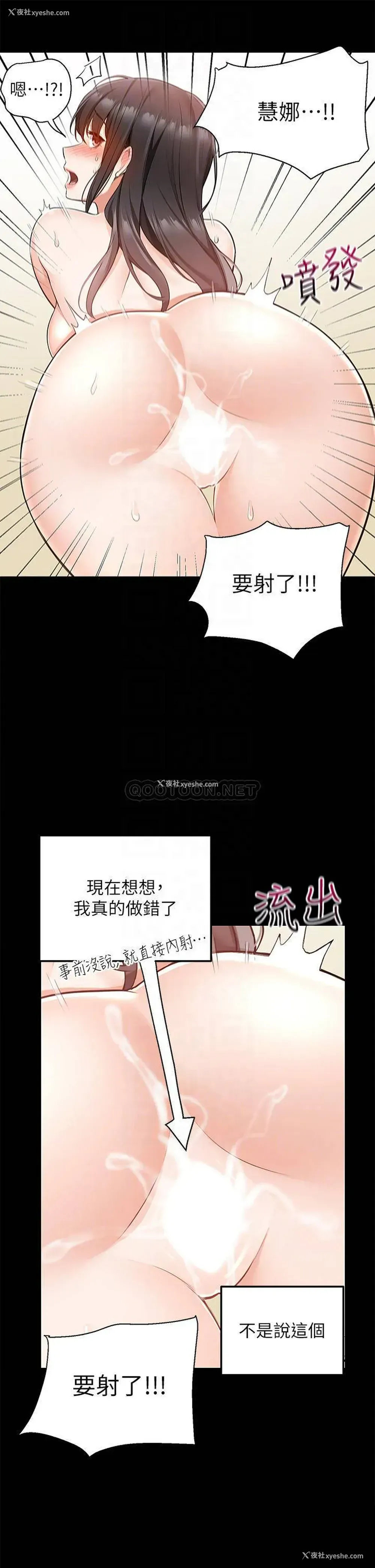 16P - 外送到府｜色情漫画