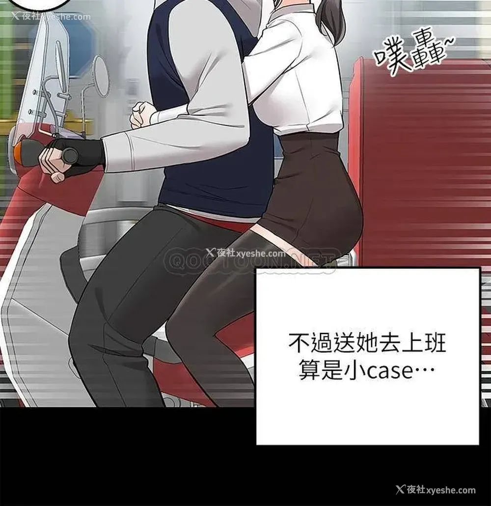 19P - 外送到府｜色情漫画