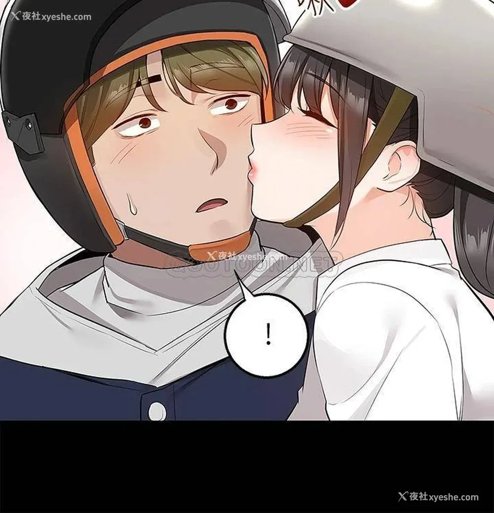21P - 外送到府｜色情漫画