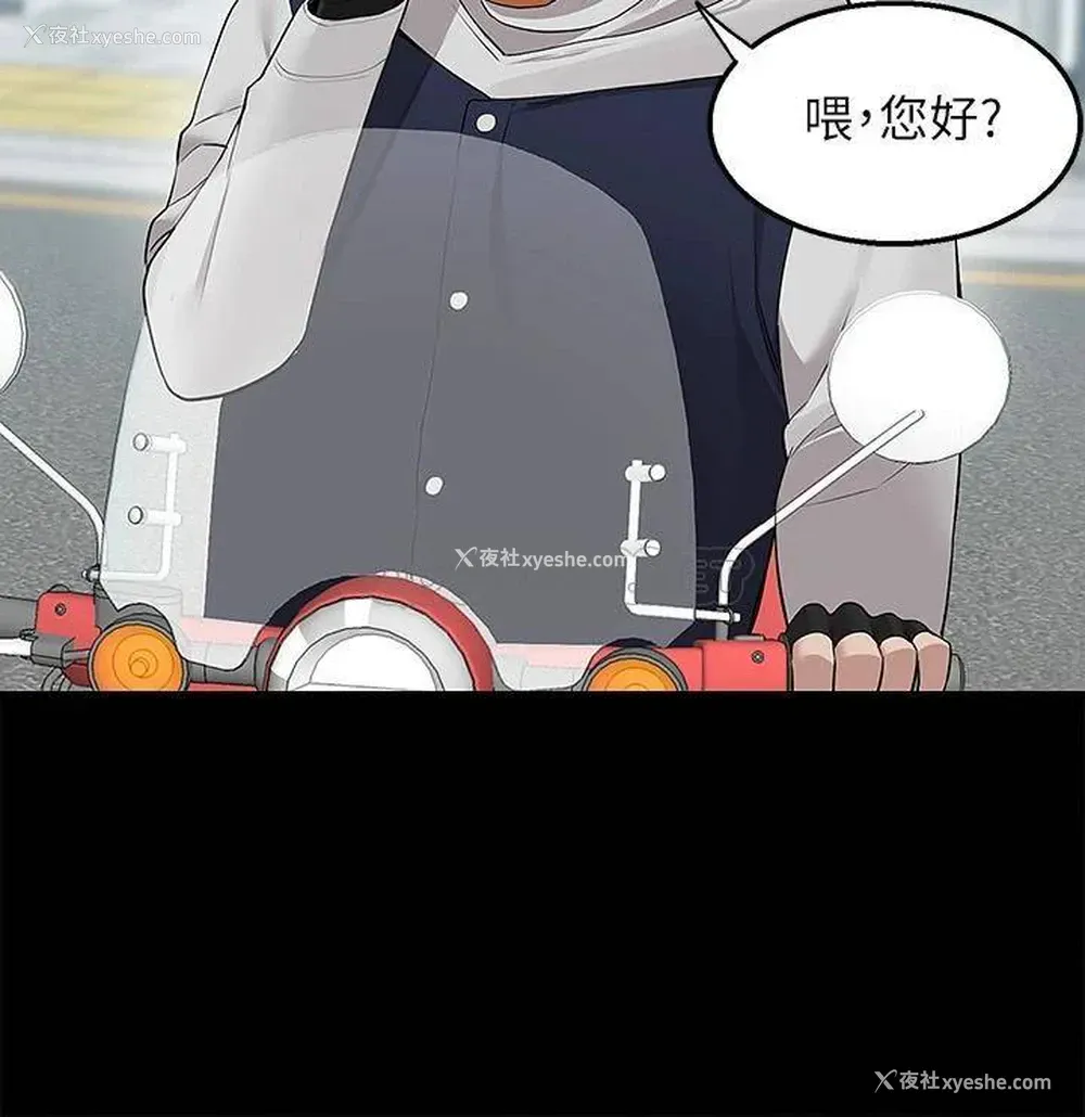 25P - 外送到府｜色情漫画
