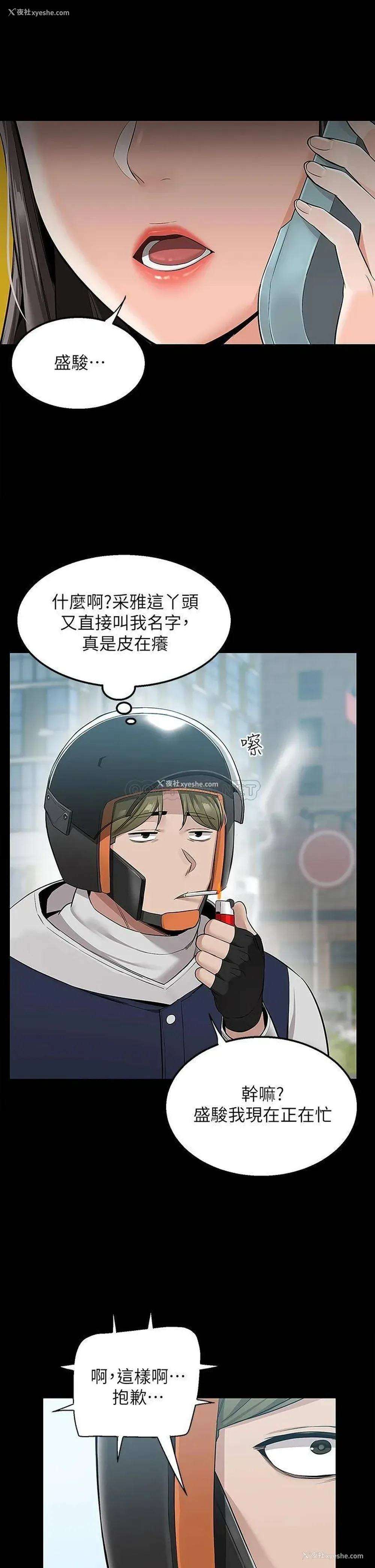 26P - 外送到府｜色情漫画