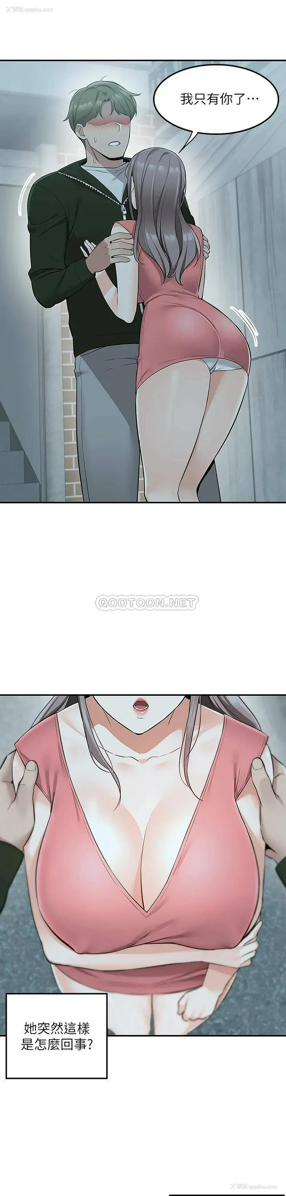 2P - 外送到府｜色情漫画