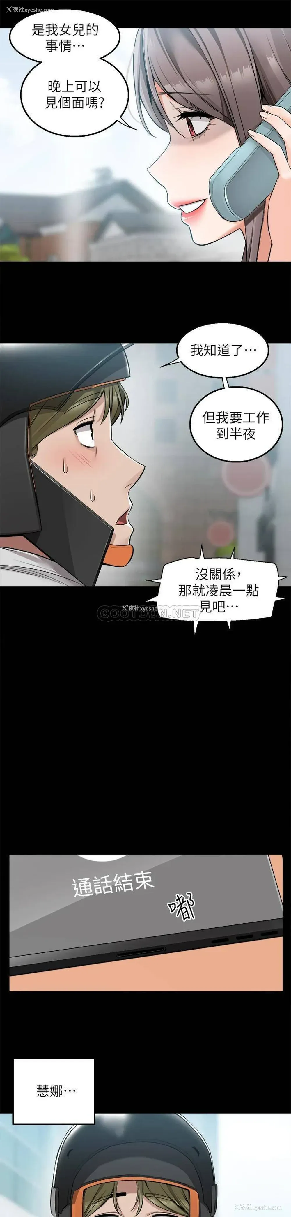 30P - 外送到府｜色情漫画