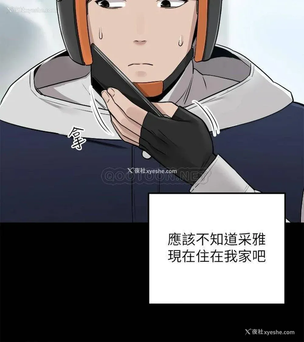 31P - 外送到府｜色情漫画