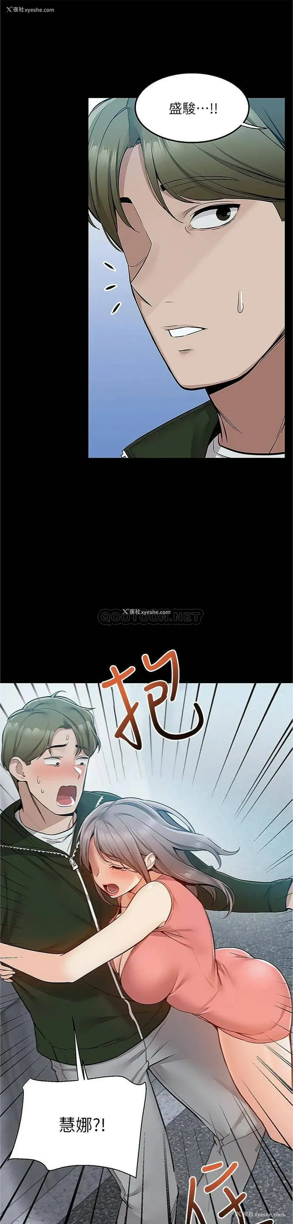 36P - 外送到府｜色情漫画
