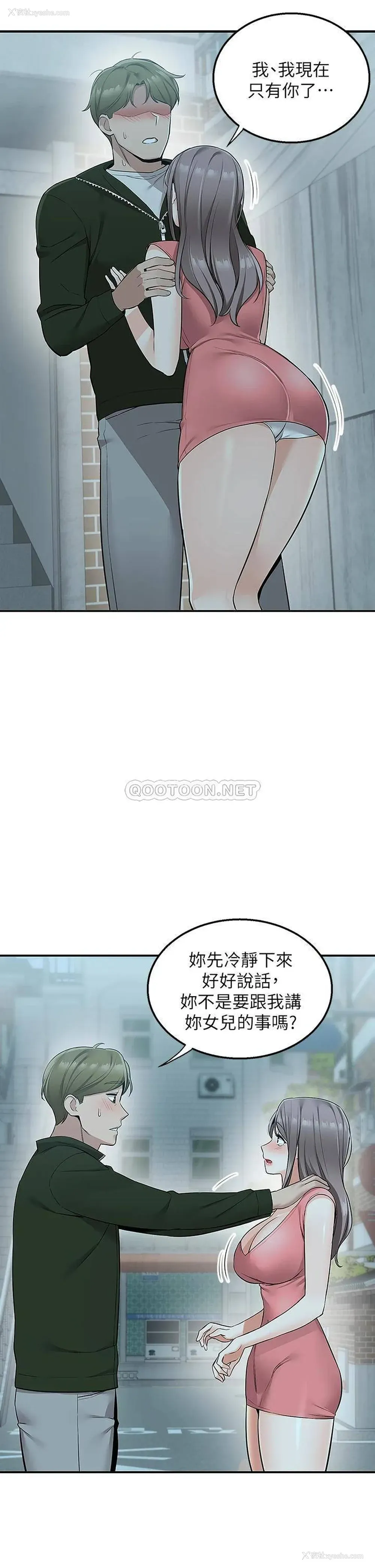 38P - 外送到府｜色情漫画