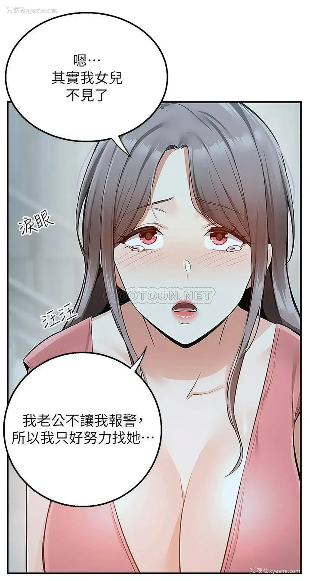 39P - 外送到府｜色情漫画