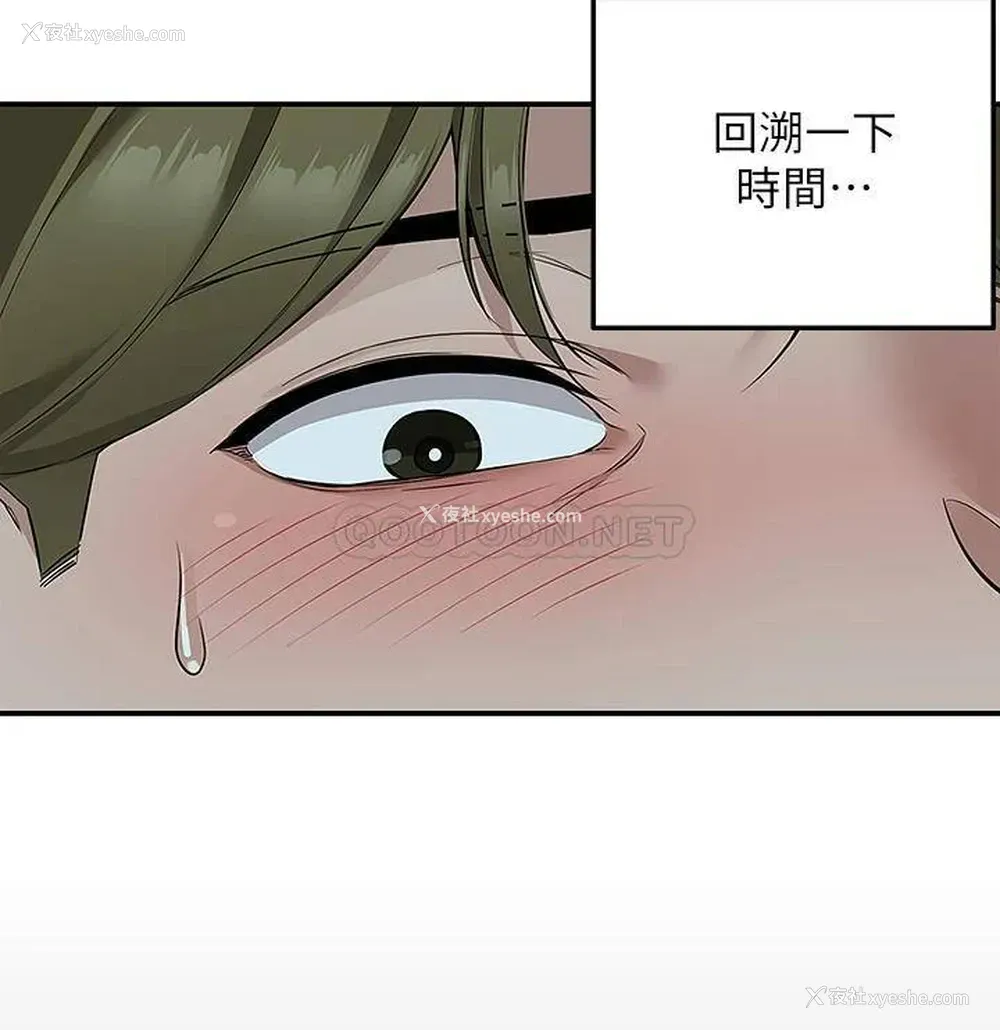 3P - 外送到府｜色情漫画