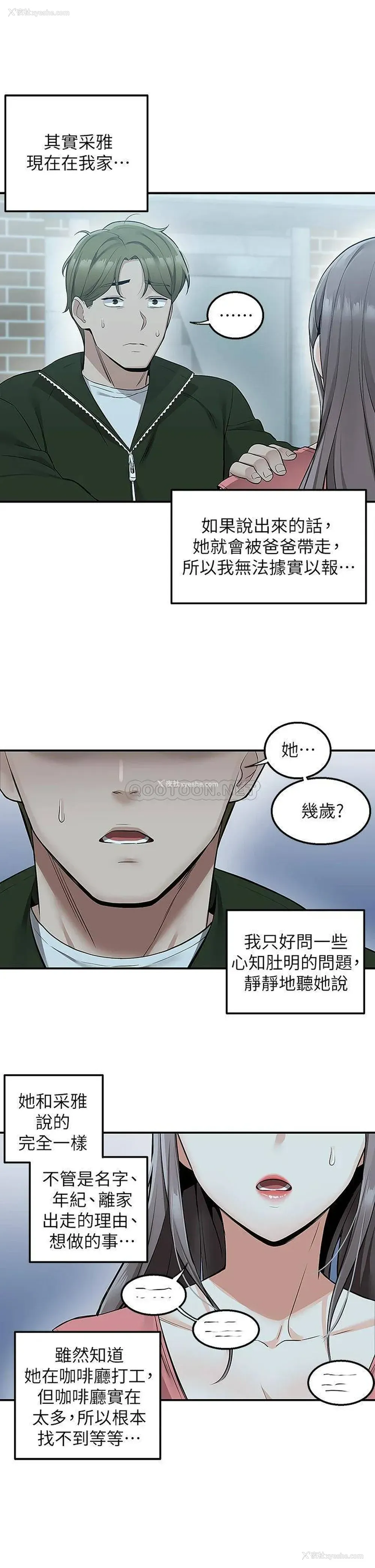 40P - 外送到府｜色情漫画