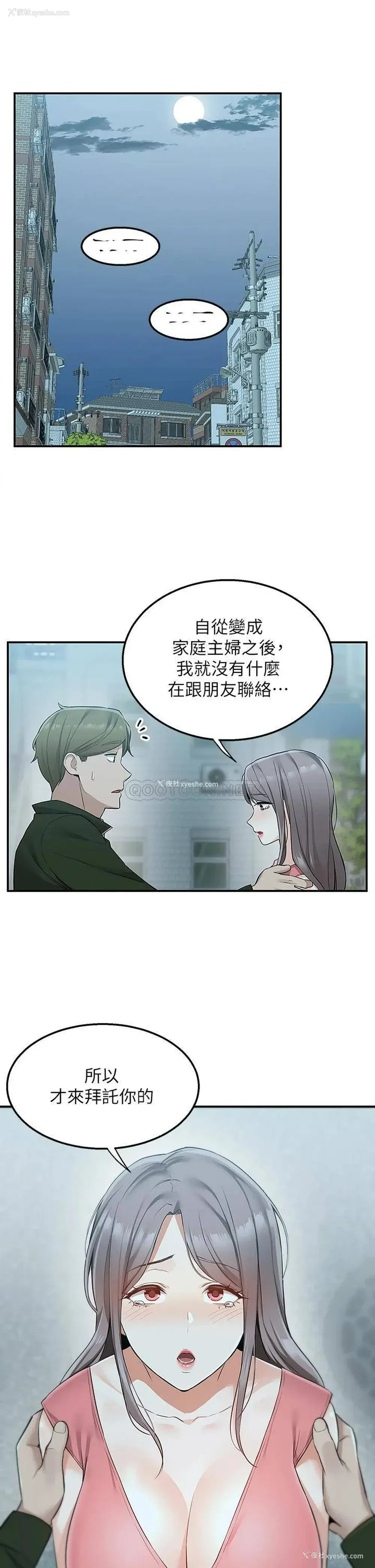 42P - 外送到府｜色情漫画
