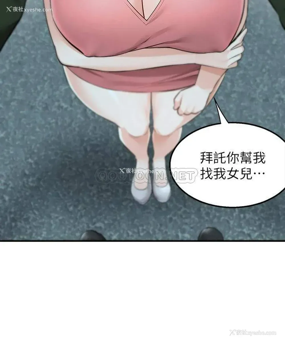 43P - 外送到府｜色情漫画