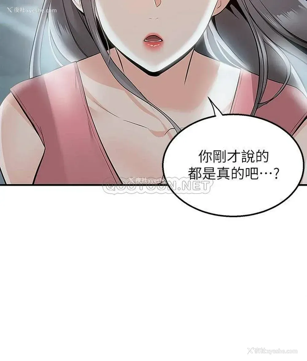45P - 外送到府｜色情漫画