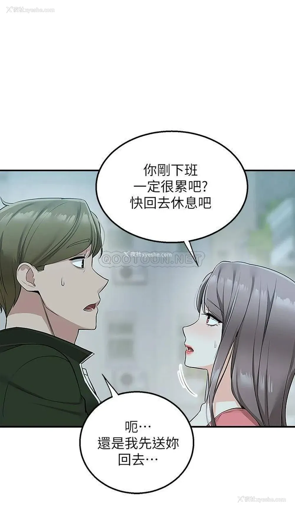 47P - 外送到府｜色情漫画