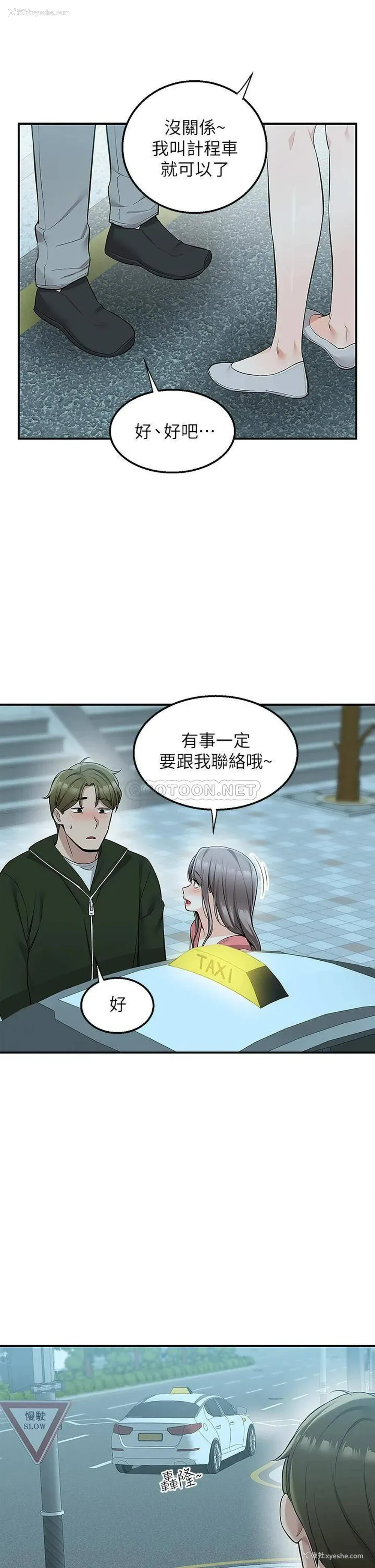 48P - 外送到府｜色情漫画