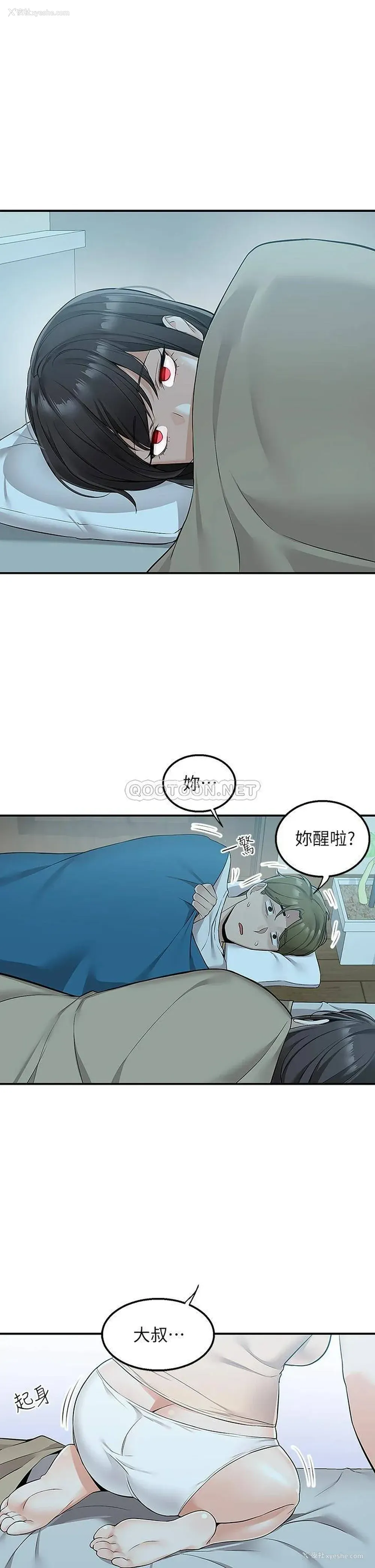 52P - 外送到府｜色情漫画