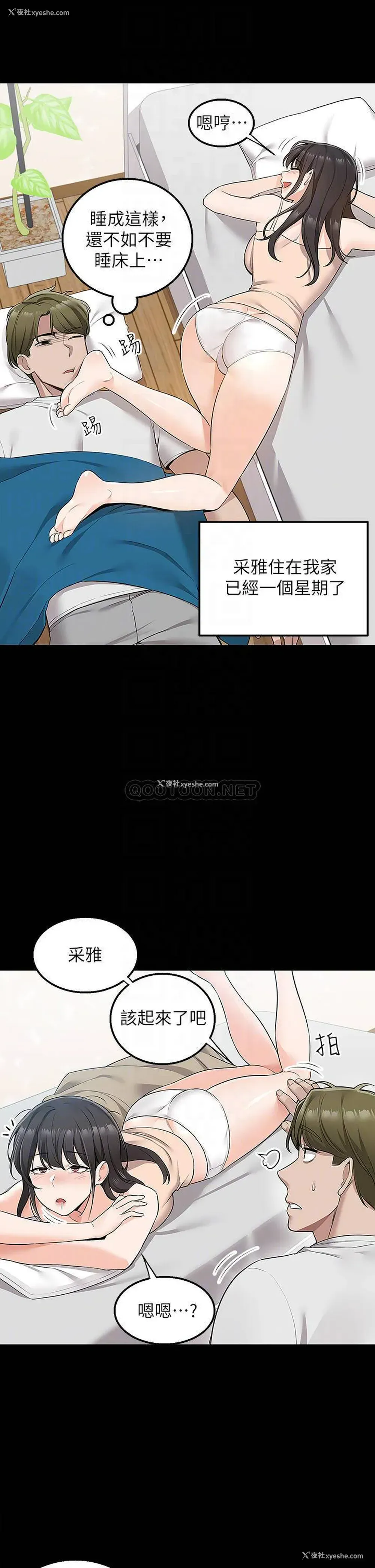 6P - 外送到府｜色情漫画