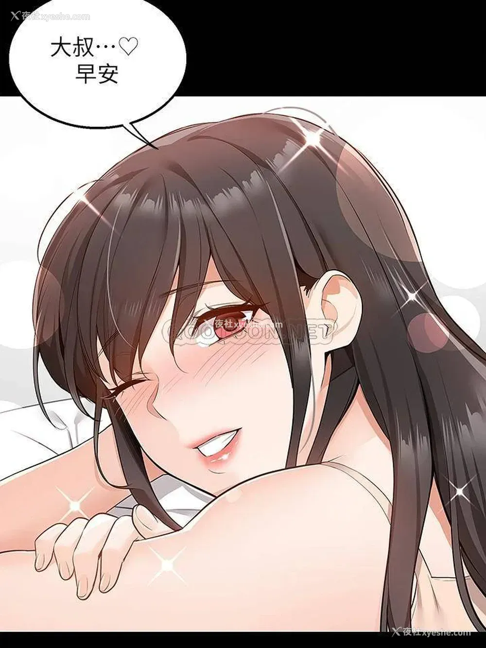 7P - 外送到府｜色情漫画
