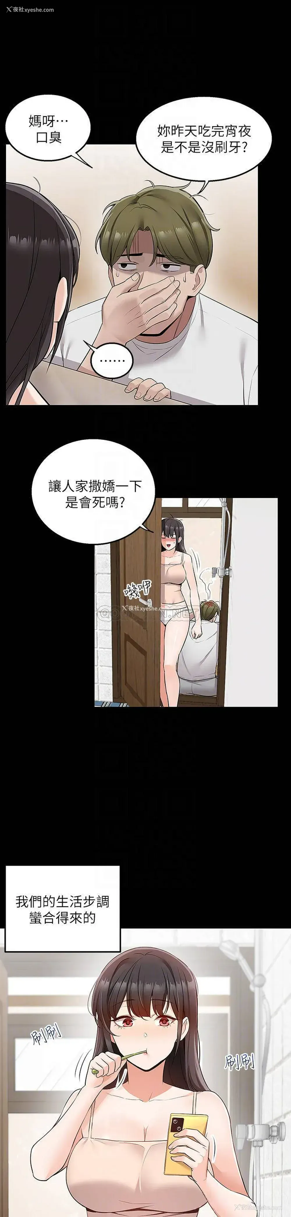 8P - 外送到府｜色情漫画