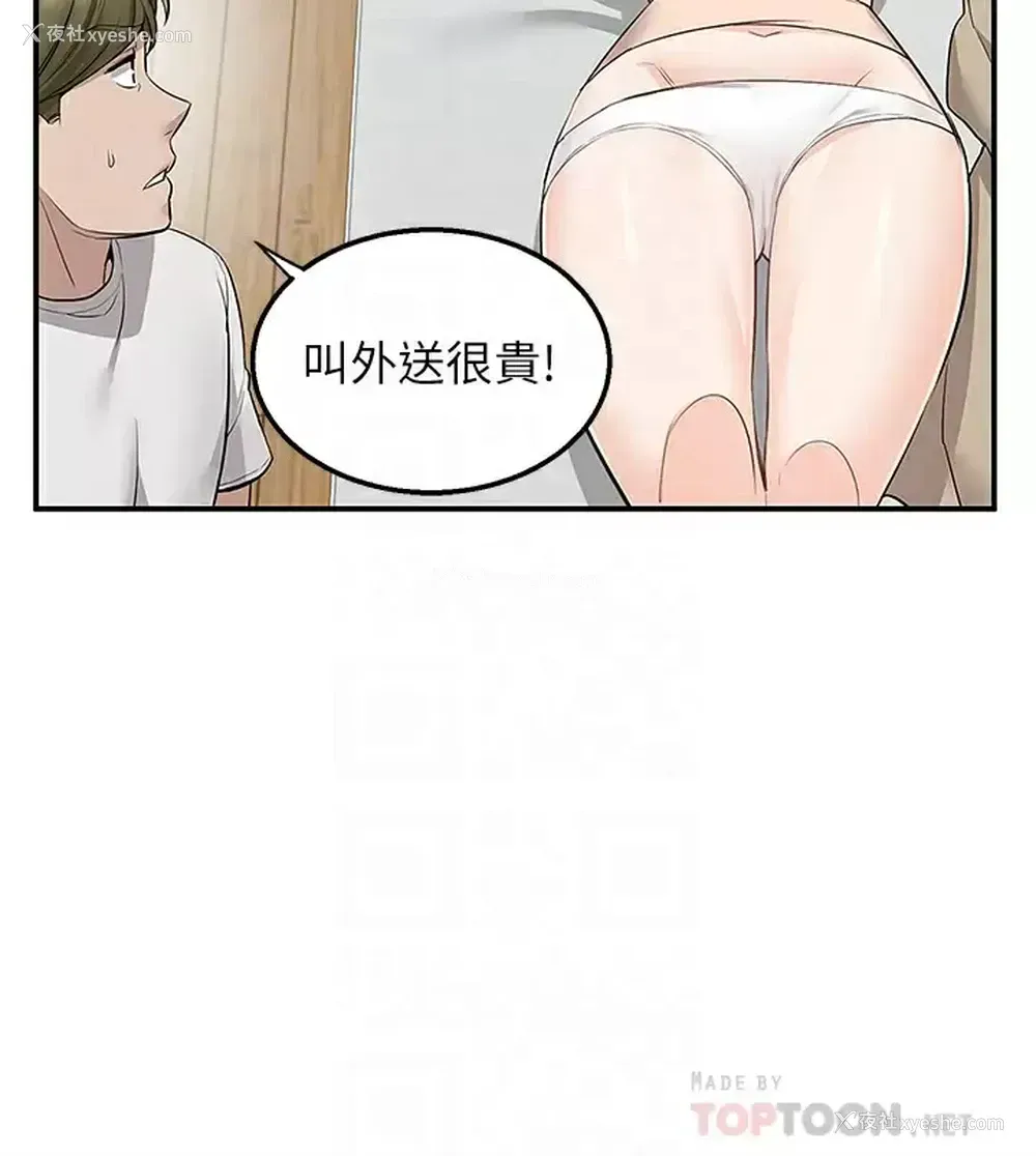 10P - 外送到府｜色情漫画