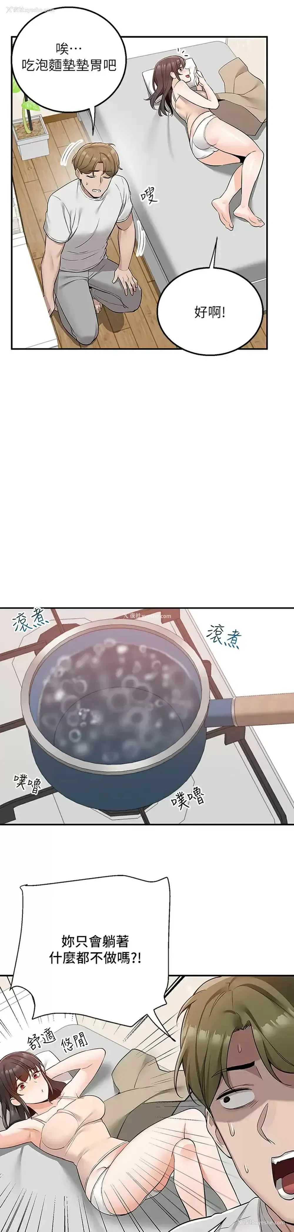 13P - 外送到府｜色情漫画
