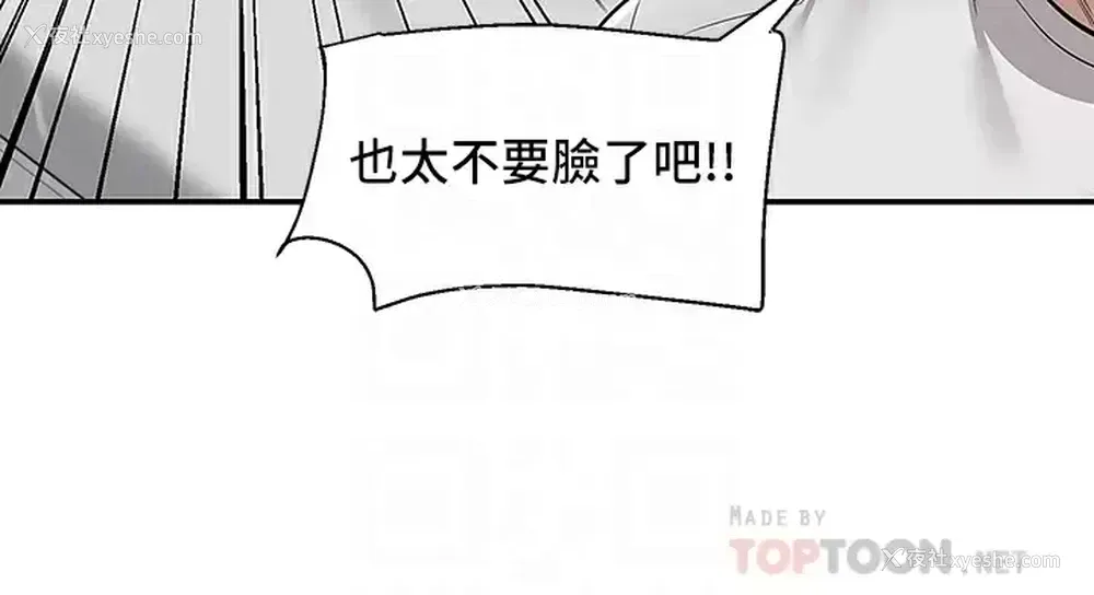 14P - 外送到府｜色情漫画
