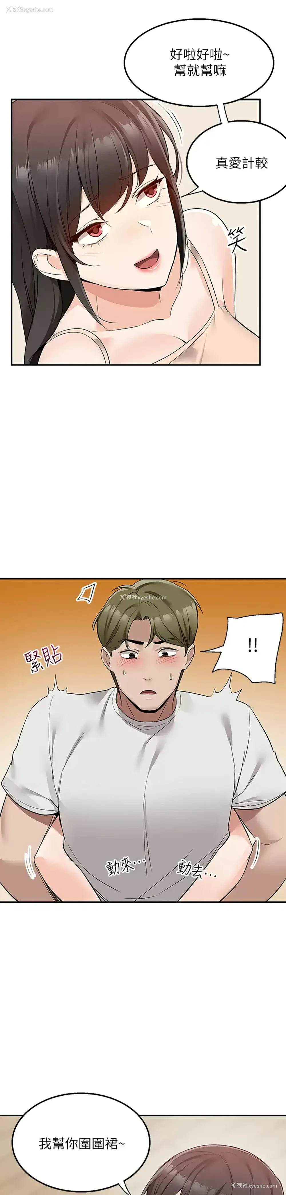 15P - 外送到府｜色情漫画