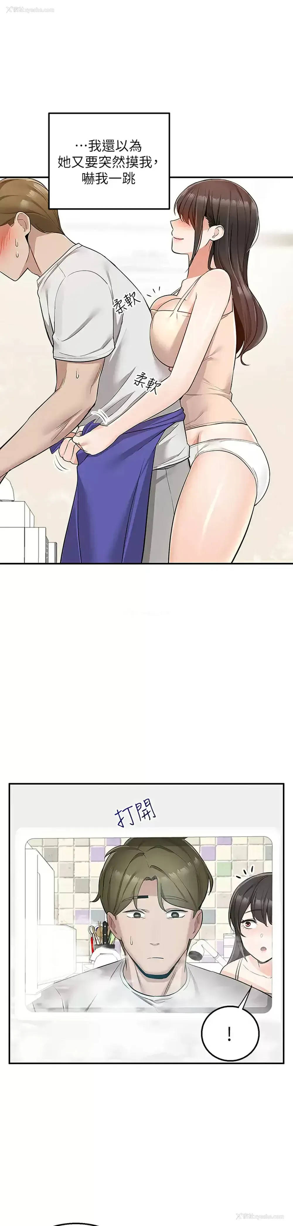 17P - 外送到府｜色情漫画