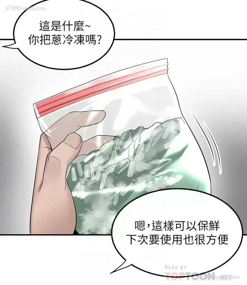 18P - 外送到府｜色情漫画