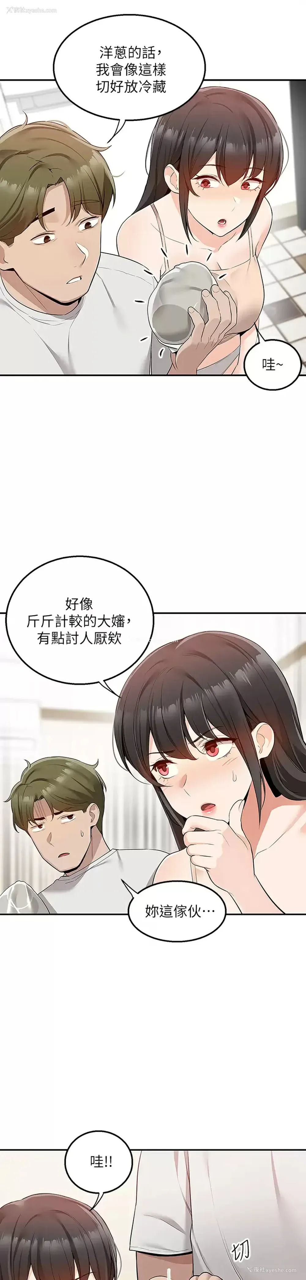 19P - 外送到府｜色情漫画