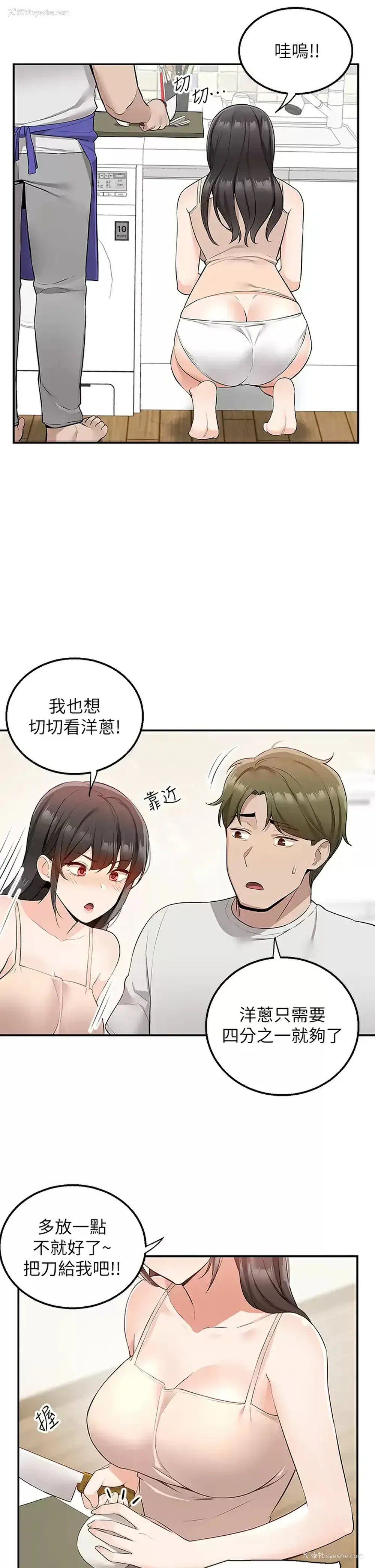 22P - 外送到府｜色情漫画