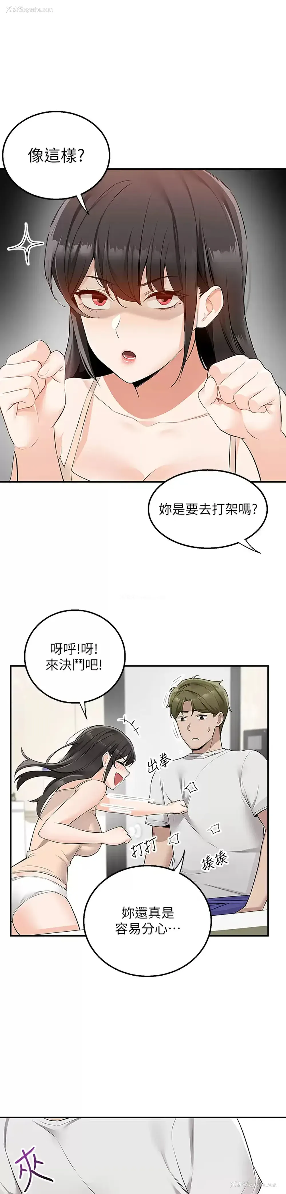24P - 外送到府｜色情漫画
