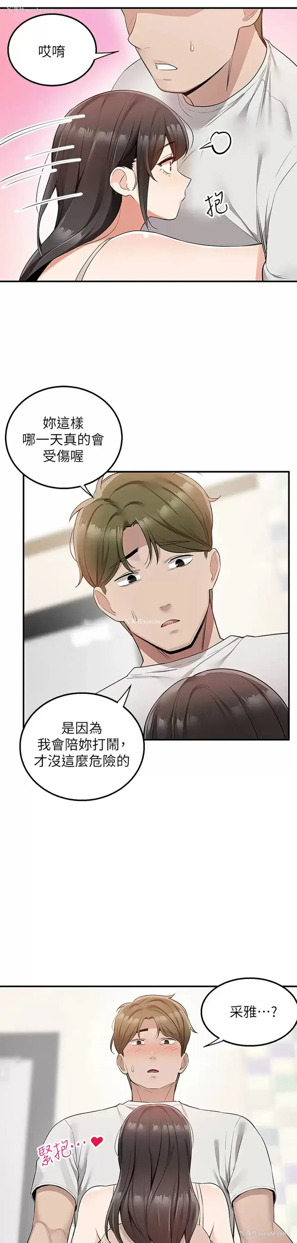 26P - 外送到府｜色情漫画