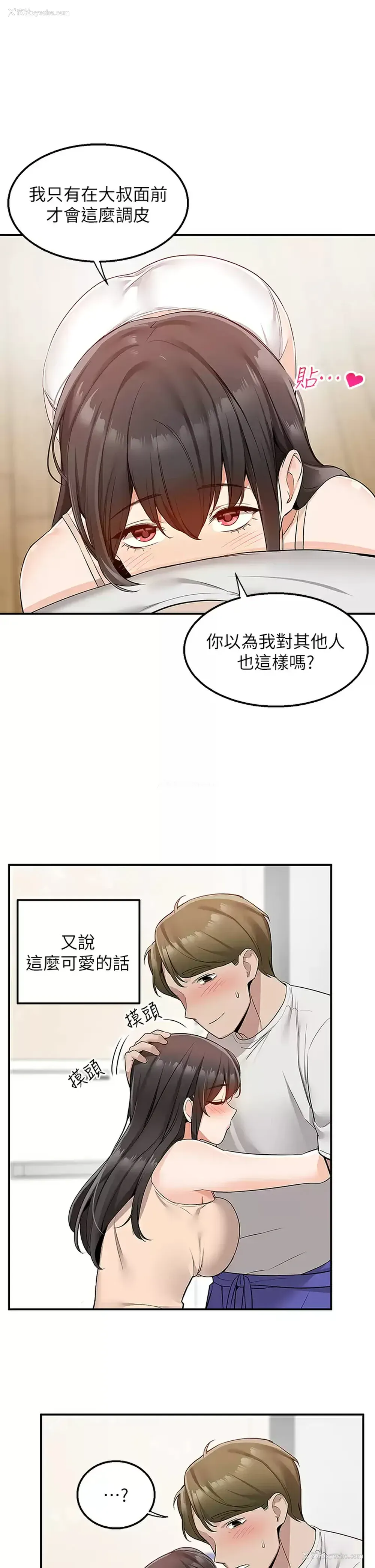 28P - 外送到府｜色情漫画