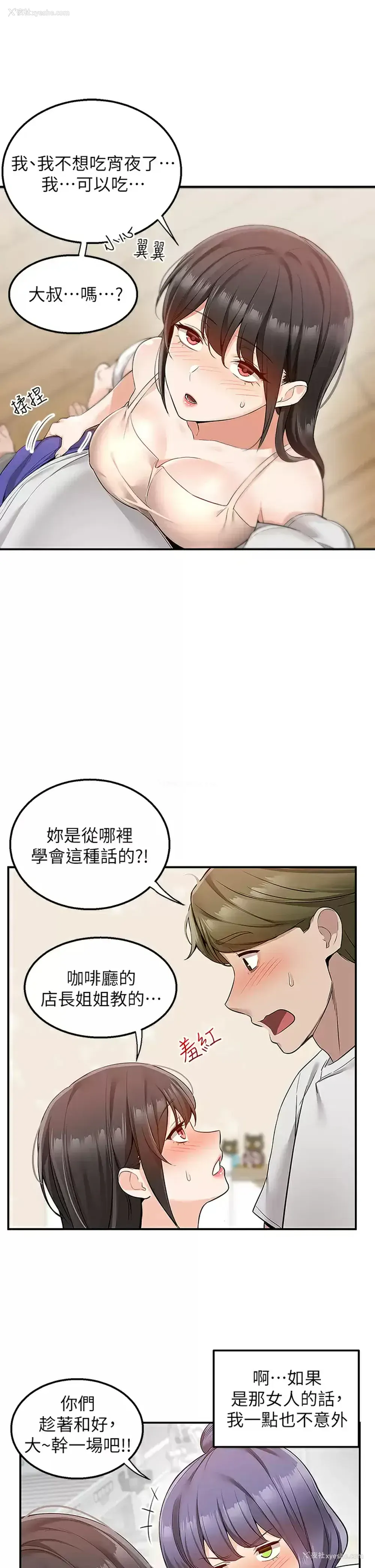 30P - 外送到府｜色情漫画