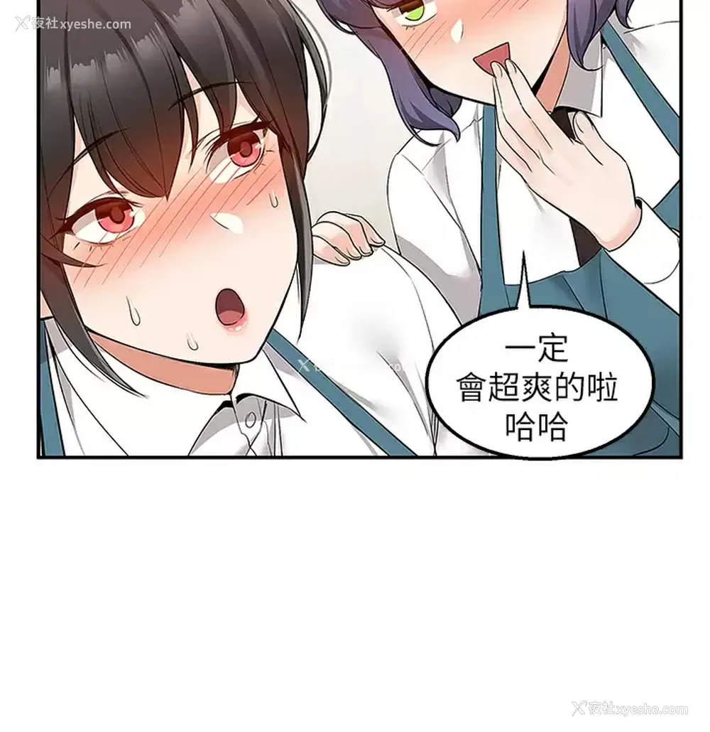 31P - 外送到府｜色情漫画