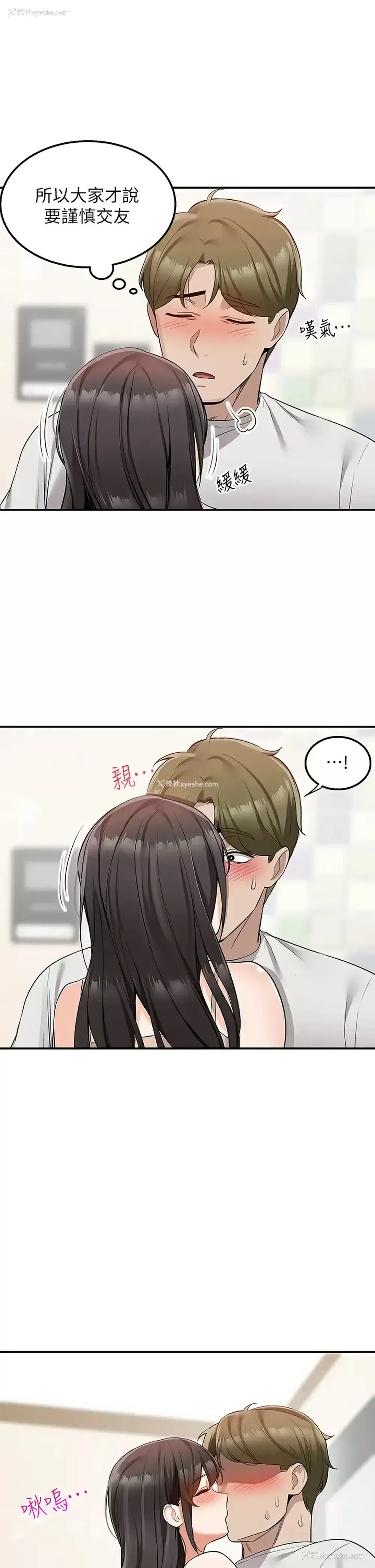 32P - 外送到府｜色情漫画