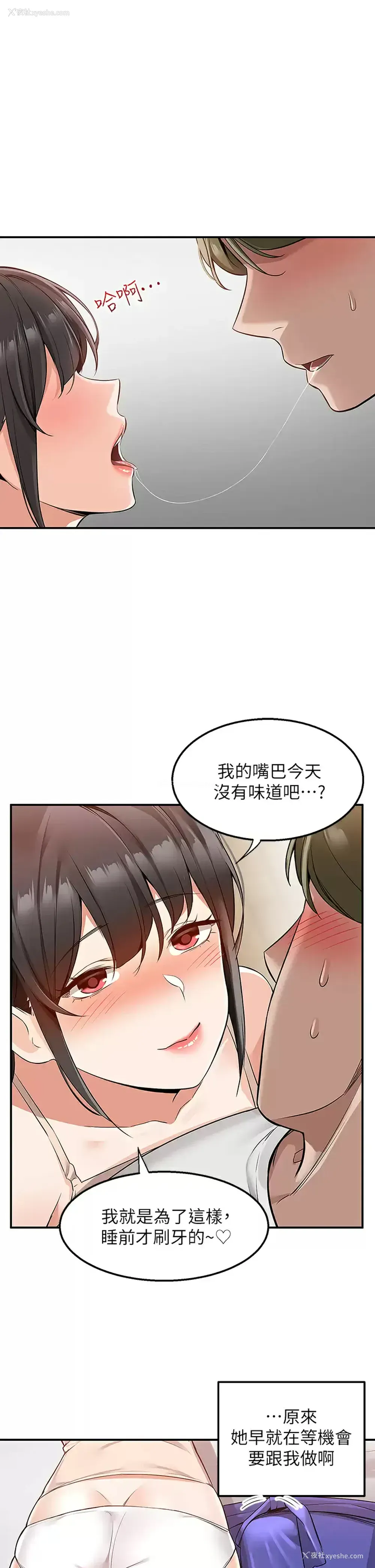 34P - 外送到府｜色情漫画