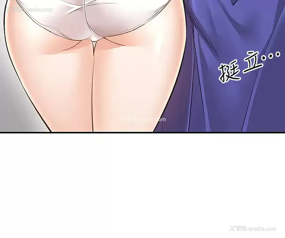 35P - 外送到府｜色情漫画