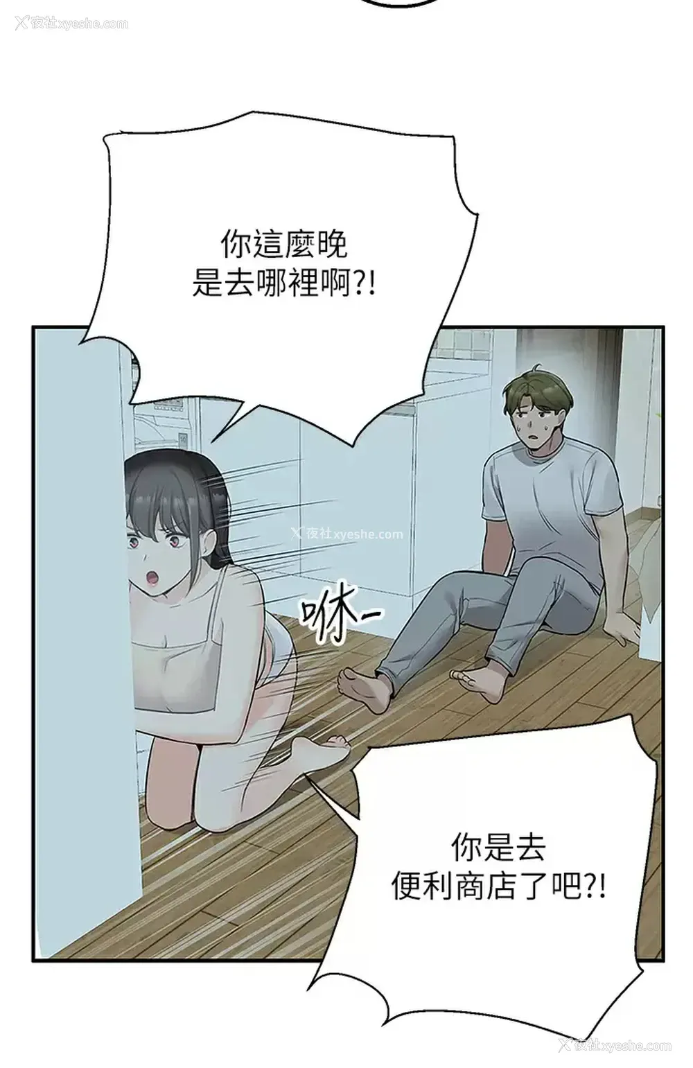 3P - 外送到府｜色情漫画