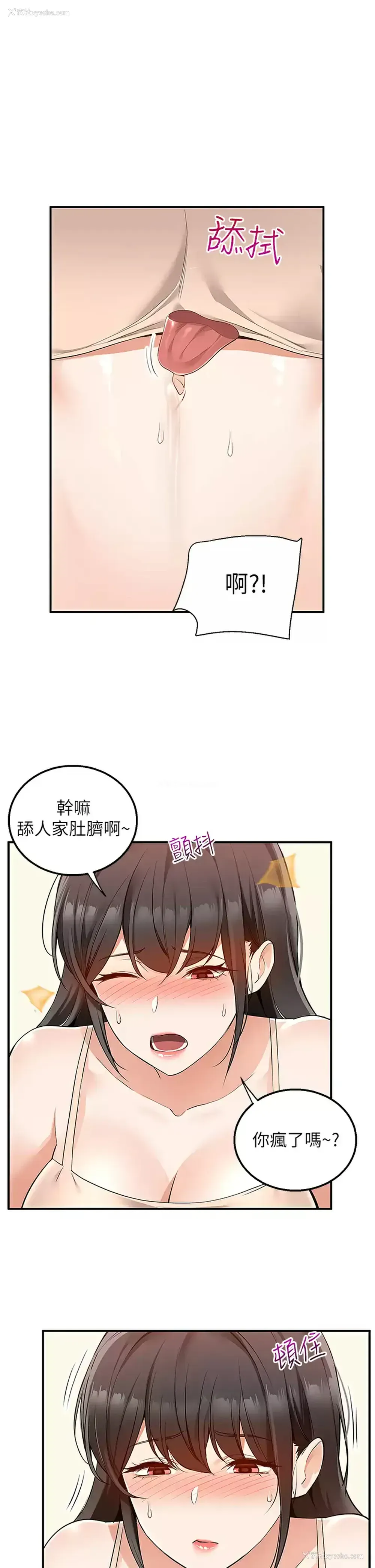 40P - 外送到府｜色情漫画