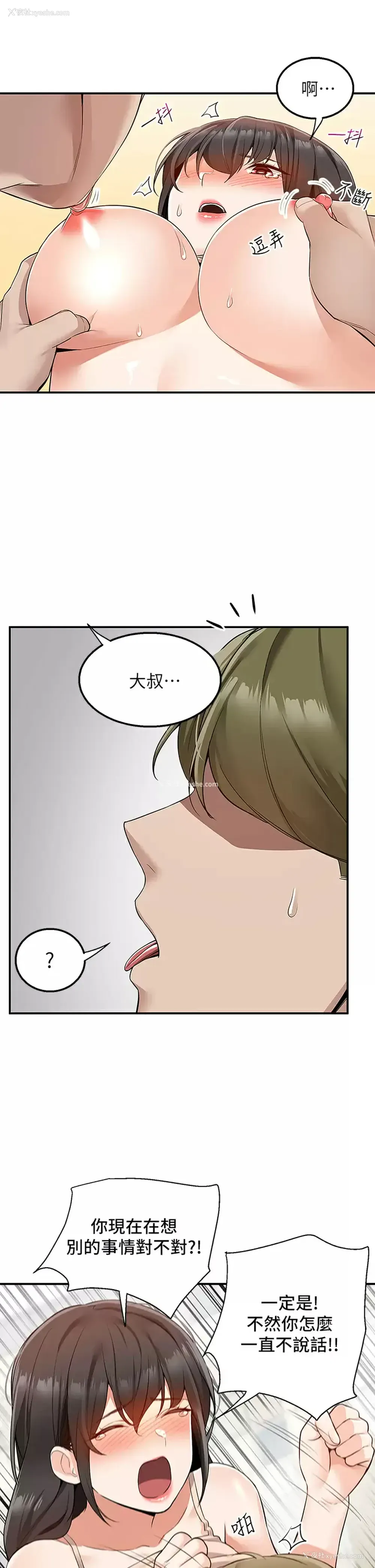 44P - 外送到府｜色情漫画