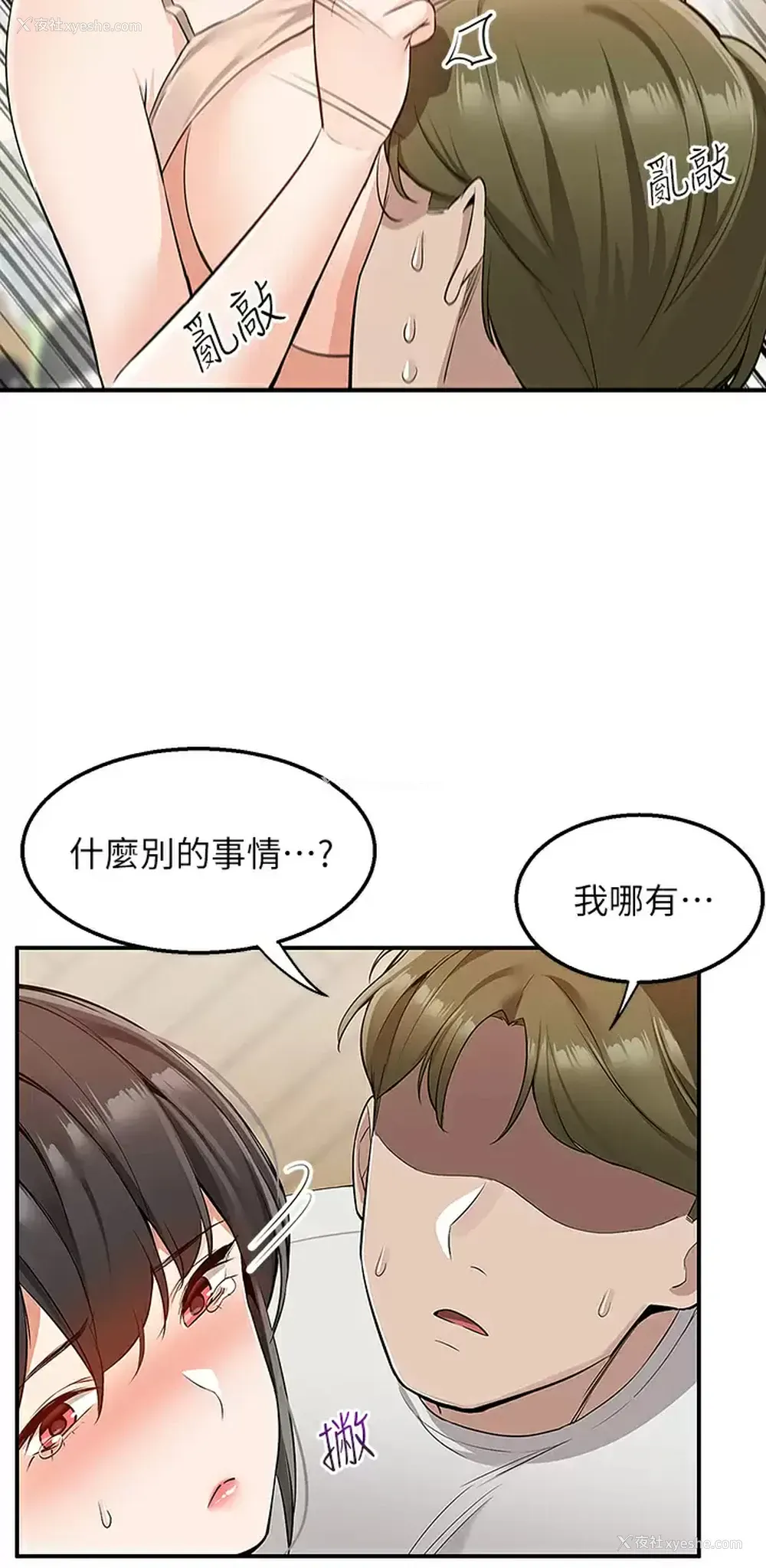 45P - 外送到府｜色情漫画