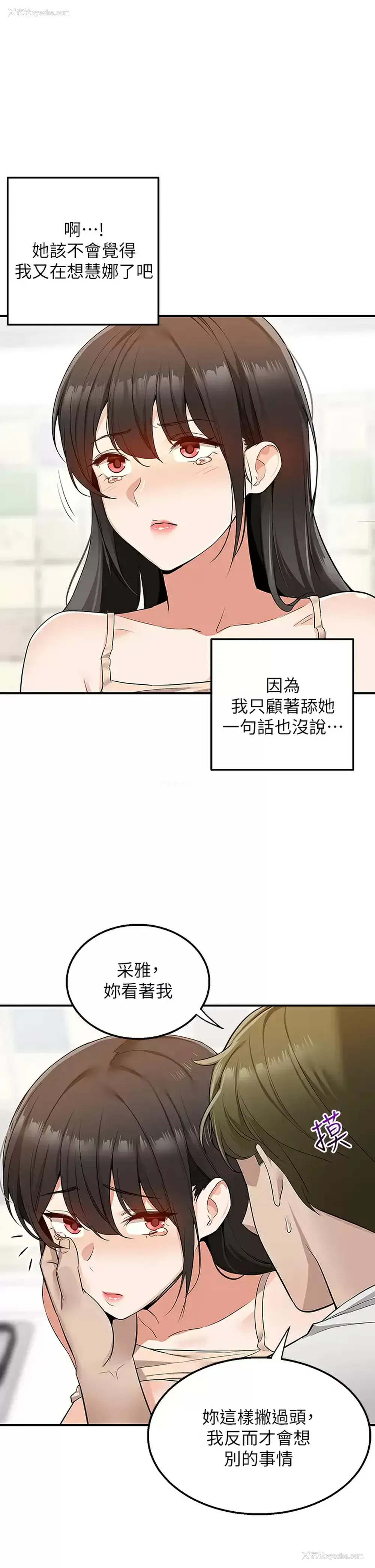 47P - 外送到府｜色情漫画