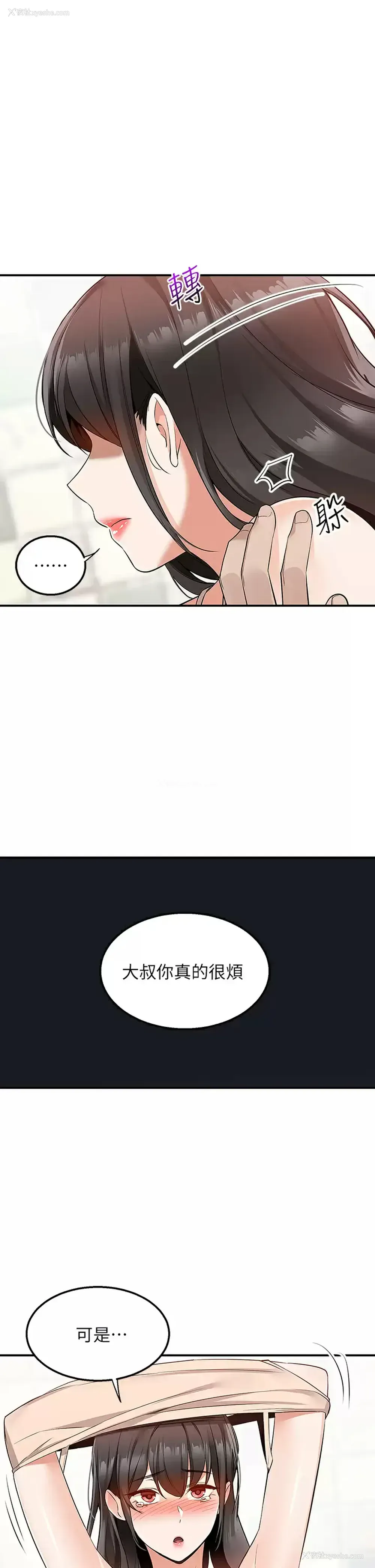 49P - 外送到府｜色情漫画