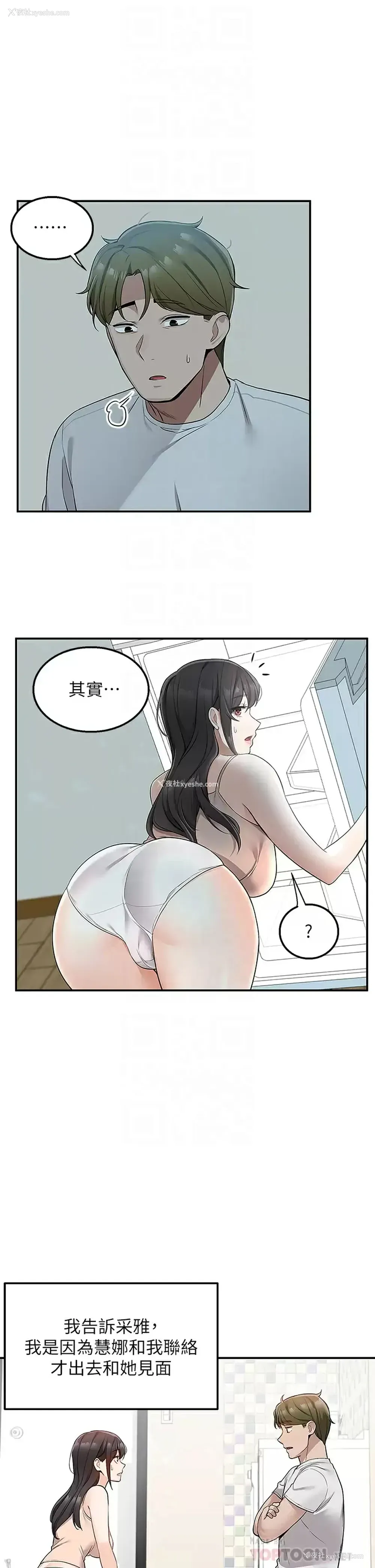 4P - 外送到府｜色情漫画
