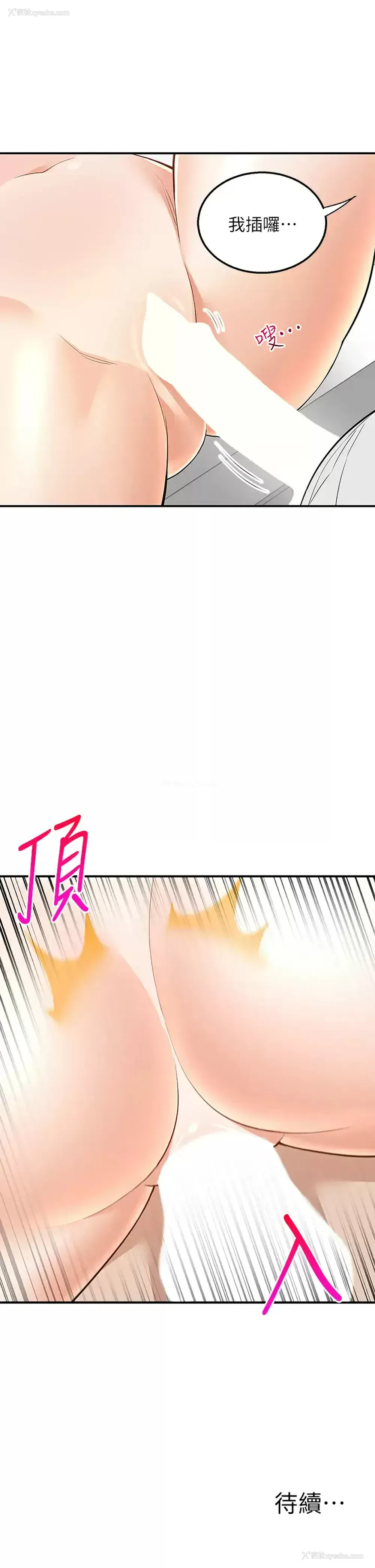 51P - 外送到府｜色情漫画