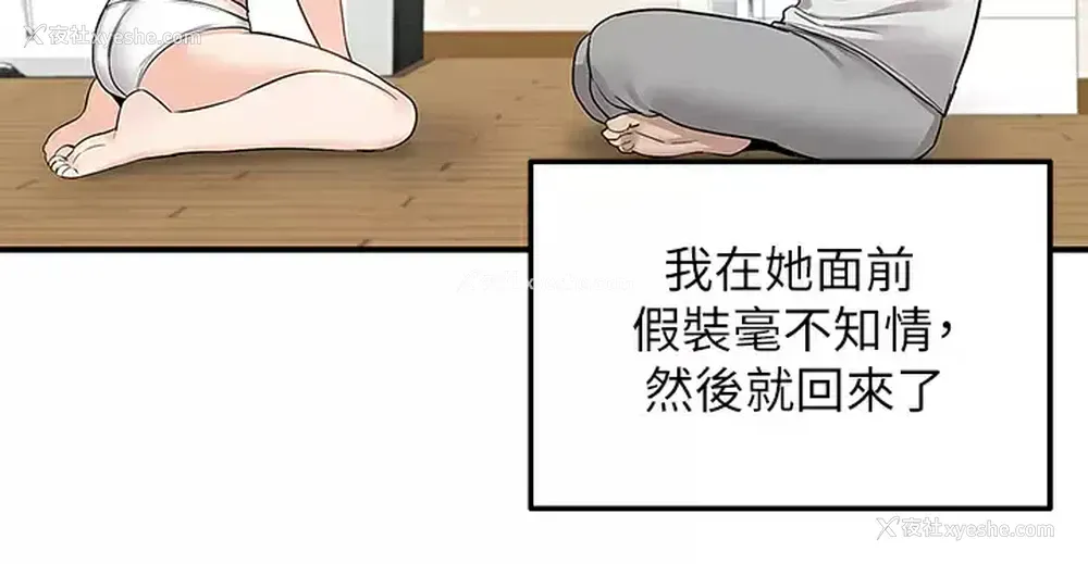 5P - 外送到府｜色情漫画
