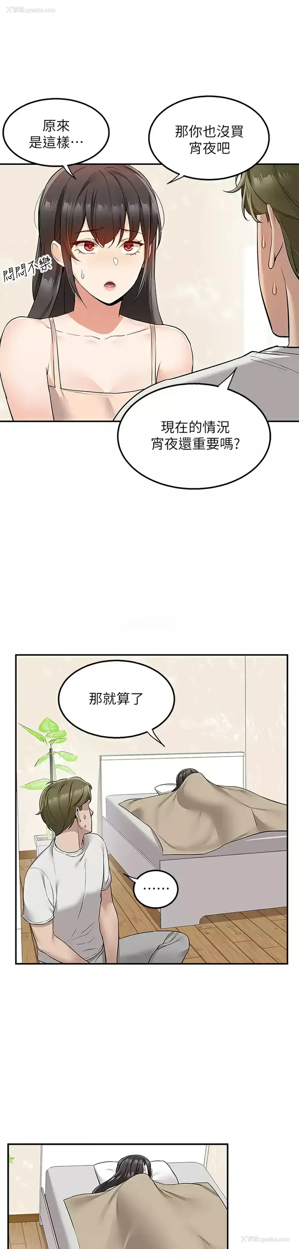 7P - 外送到府｜色情漫画