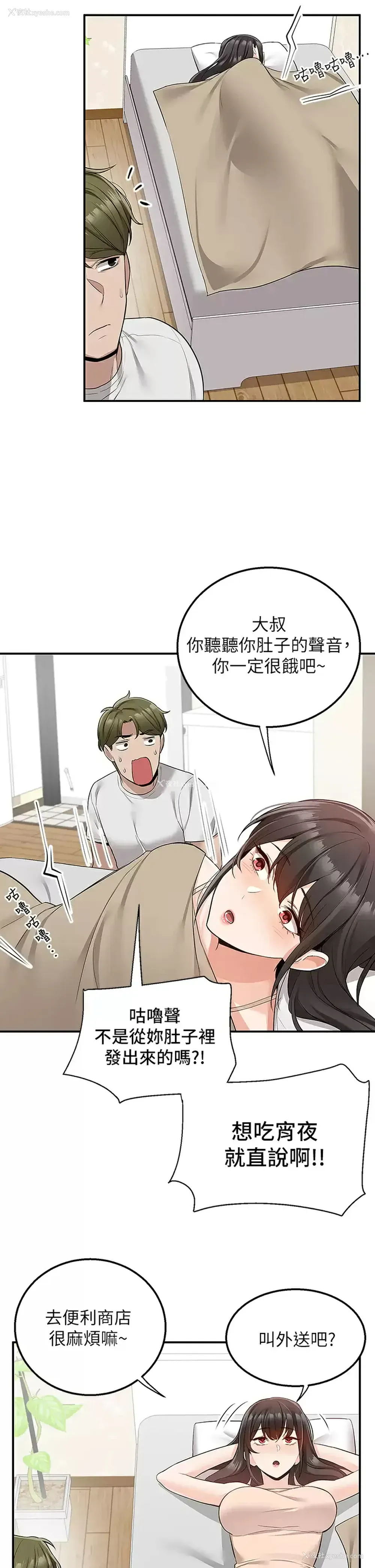 9P - 外送到府｜色情漫画